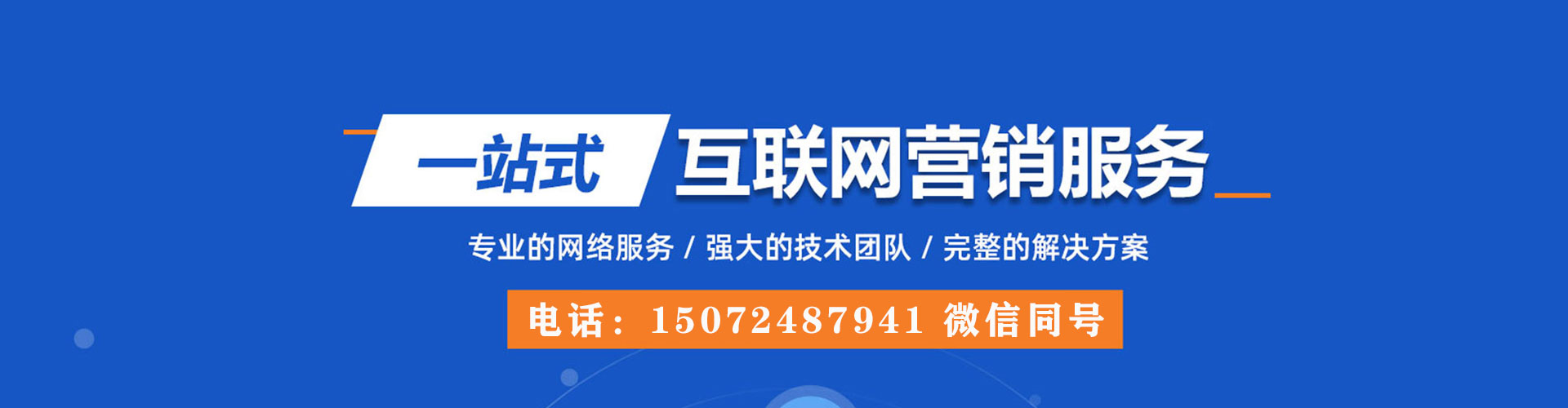孟州百度竞价广告